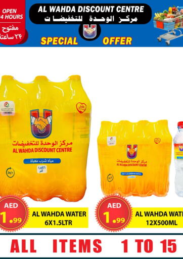 Special Offer من مركز الوحدة للتخفيضات